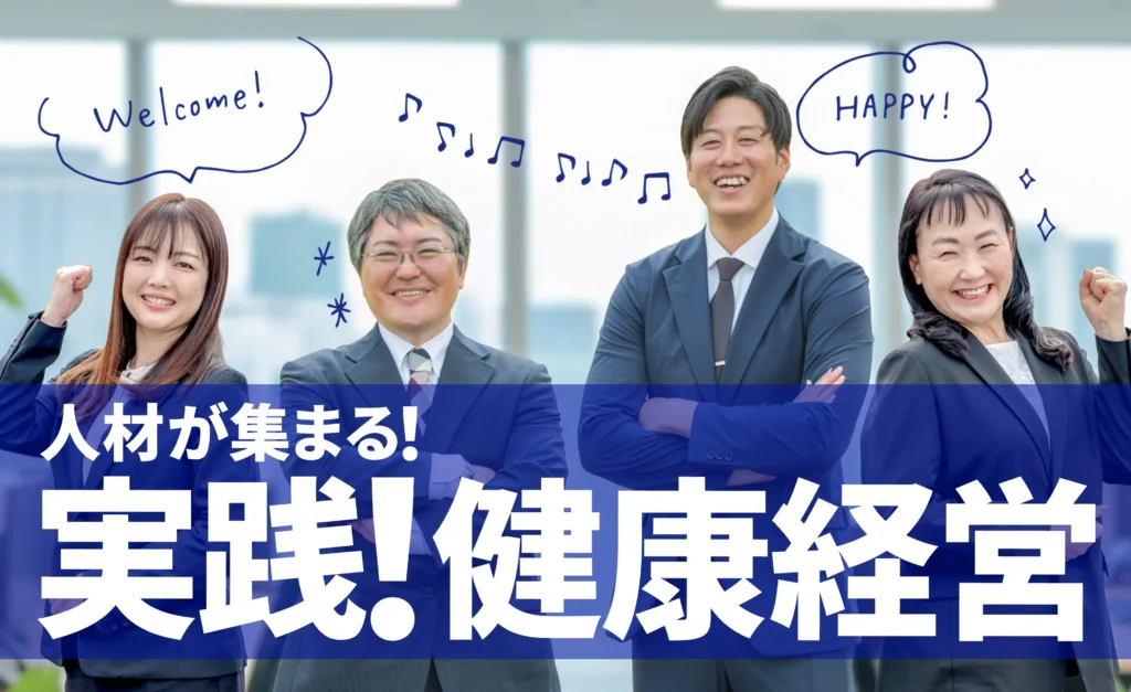 明るい職場